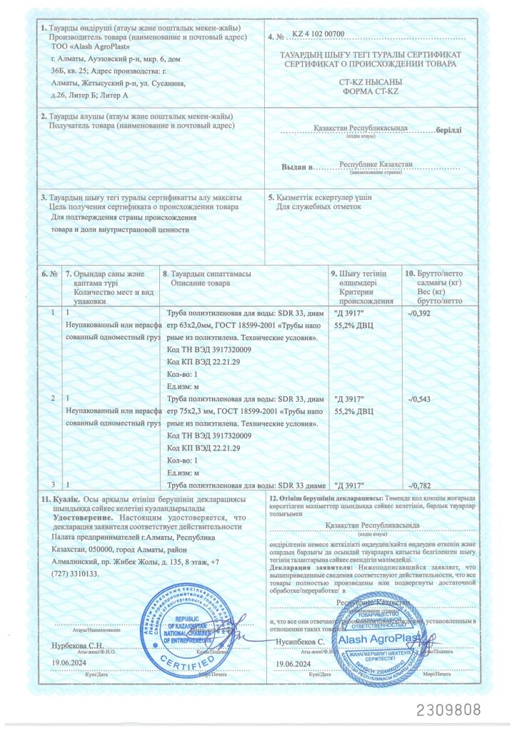 Сертификат 1-25_compressed_page-0001